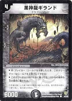デュエルマスターズ KAIJUDO プレイマット 黒神龍ベルザローグ 710様専用 デュエマラバープレイマット 黒神龍ベルザローグ
